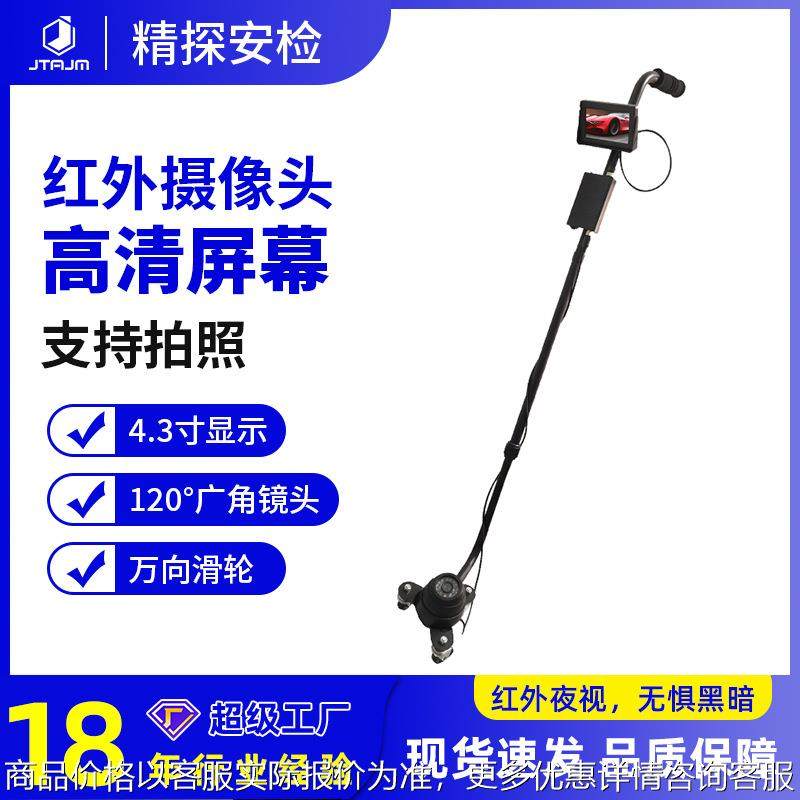 可视便携式车底可视检查镜 120°广角车底检查探测器,五金/工具,无线电波探测仪,淘宝优惠券,粉丝福利购,淘宝优惠卷