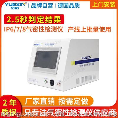 阀门铸件气密性测试仪漏水泄漏设备汽车配件68密封性防水检测仪
