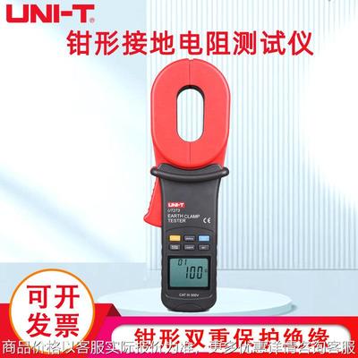 钳形接地电阻测试仪接地摇表273 275