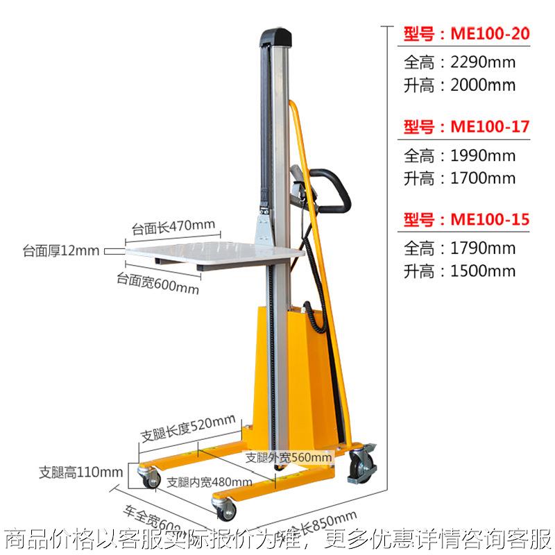 E150Lkg迷你型叉车工位车电动工位车轻型电动堆高车迷你型升高车
