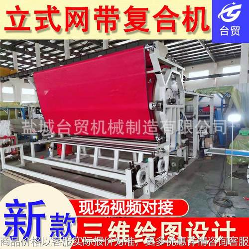 立式网带海绵复合机 卧式网带无纺布面料水胶热熔胶点复合机