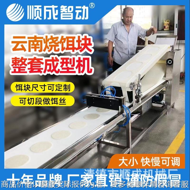 顺成全自动饵块机云南烧饵块压饵块饵片成型机商用