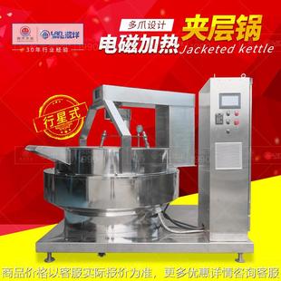 食品酱料多爪炒锅 电磁加热行星搅拌炒锅 全自动触屏底部出料炒锅