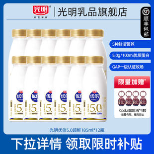 【淘秒】吴磊同款 光明优倍5.0超鲜鲜牛奶系列  多规格组合装