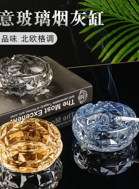 金色创意烟灰缸家用客厅茶几高端