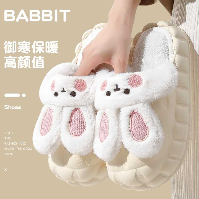 可爱兔子冬季超软厚底女棉拖