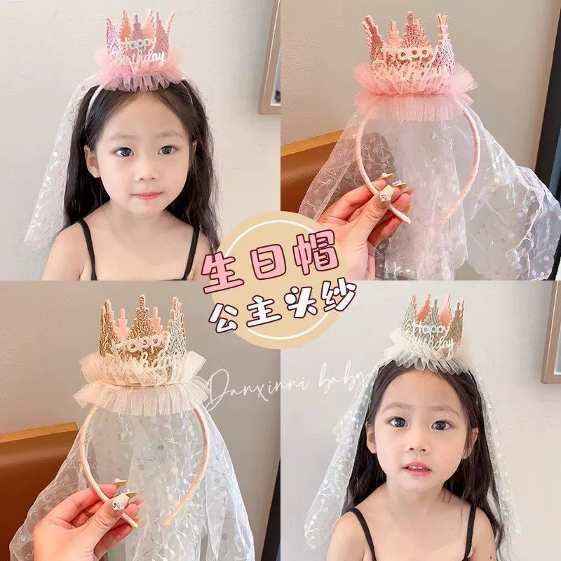 新款儿童生日礼物头饰发饰女童可爱公主皇冠头纱发箍女孩节日头箍