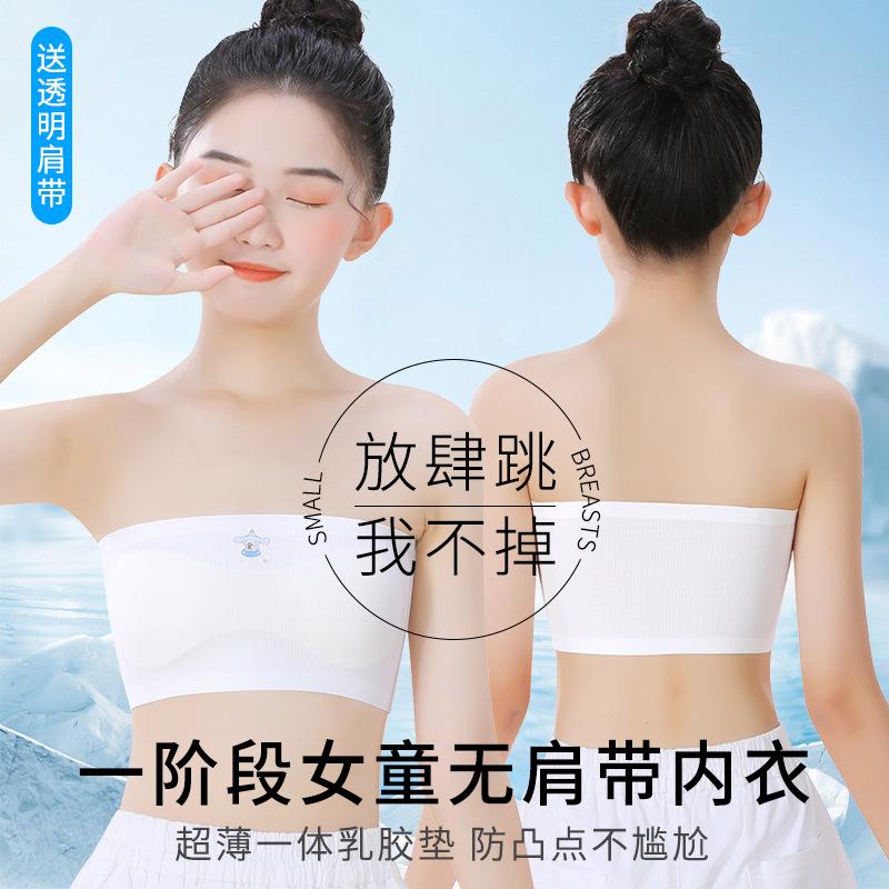 女童无肩带防走光抹胸夏季跳舞