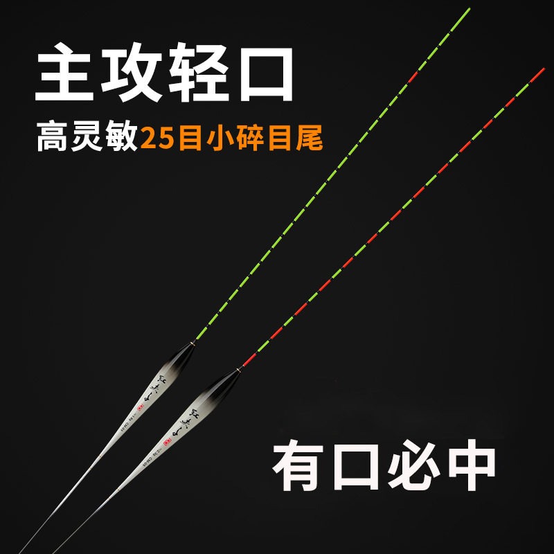 黄金眼纳米浮漂轻口小碎目鲫鱼漂醒目浮标顿口抗走水阴天尾加粗