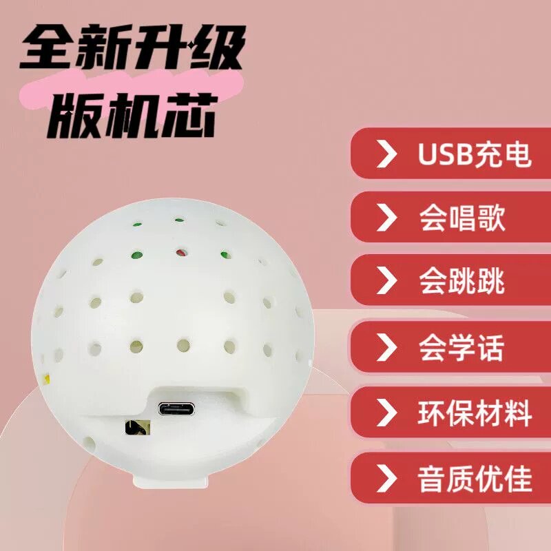 跳跳猪机芯新款电动毛绒跳跳球跳跳蹦蹦机芯公仔发声机芯玩偶内芯