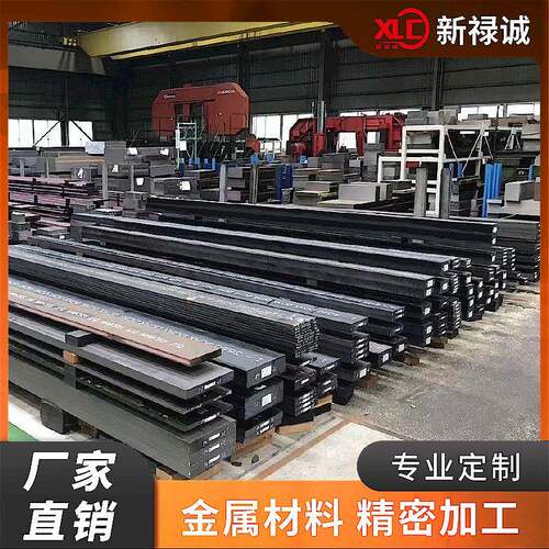 SKD11H13圆钢718H光板钢板2344模具钢热处理锻件锻打精密加工合金
