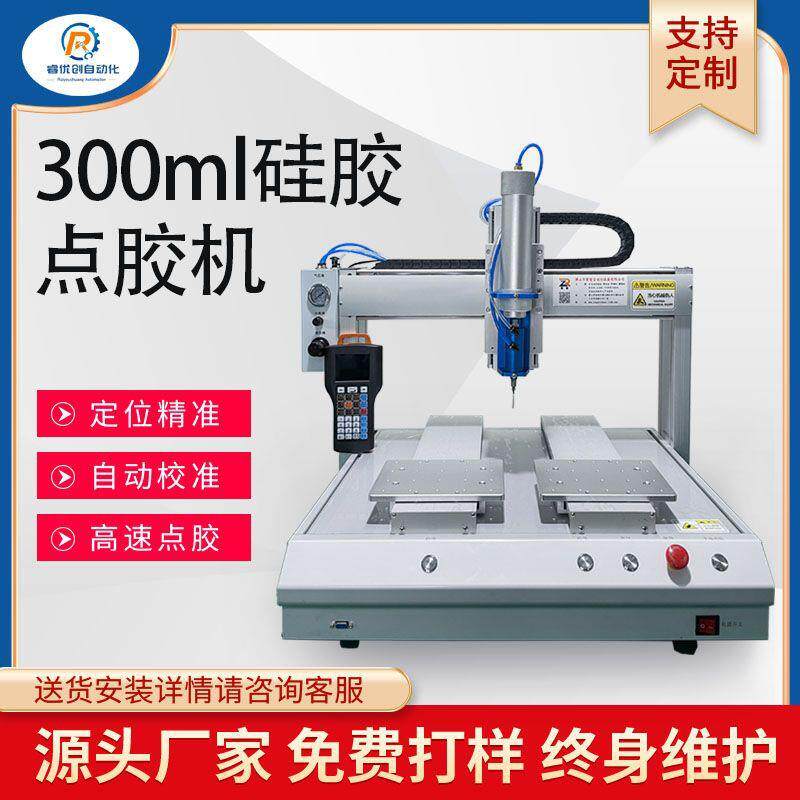 视觉自动打胶机LED灯PCB板硅胶玻璃胶涂胶机三轴全自动点胶机
