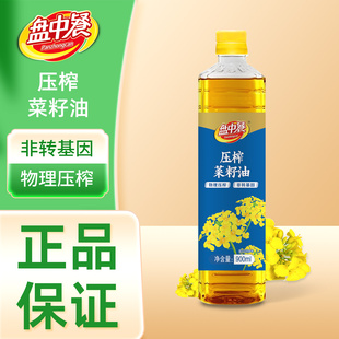 盘中餐900ml压榨菜籽油食用油煎炸炒菜植物油凉拌湖南家用纯香油