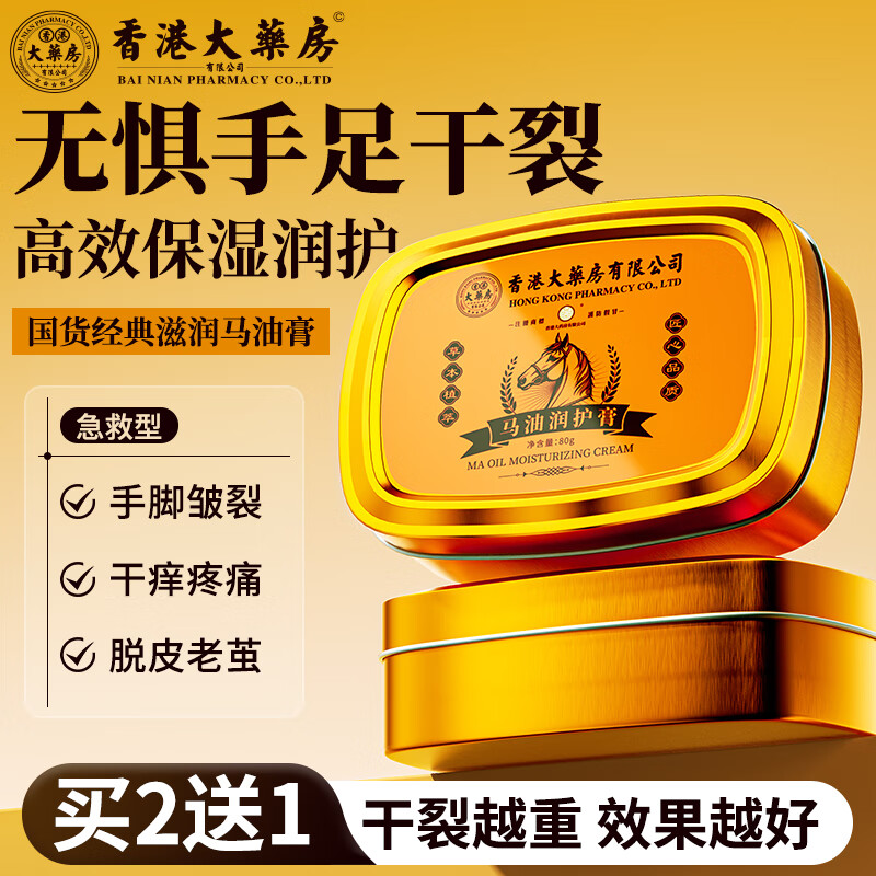 脚后跟干裂修复霜起硬皮足跟开裂手指头治裂口保湿修护手霜皲裂复