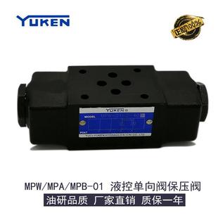 液压阀液控单向阀MPW MPA 40保压阀液压锁 MPB