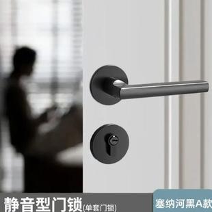 分体锁黑色室内卧室静音房门锁木门把手家用通用型锁具