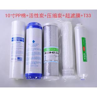 5級(jí)凈水器濾芯套裝 10寸PP活性炭中空纖維超濾膜小T33奔U51通用