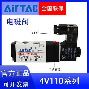 二位五通电磁阀4V11006B 亚德客正品 A控制阀工业气动机械气缸开关