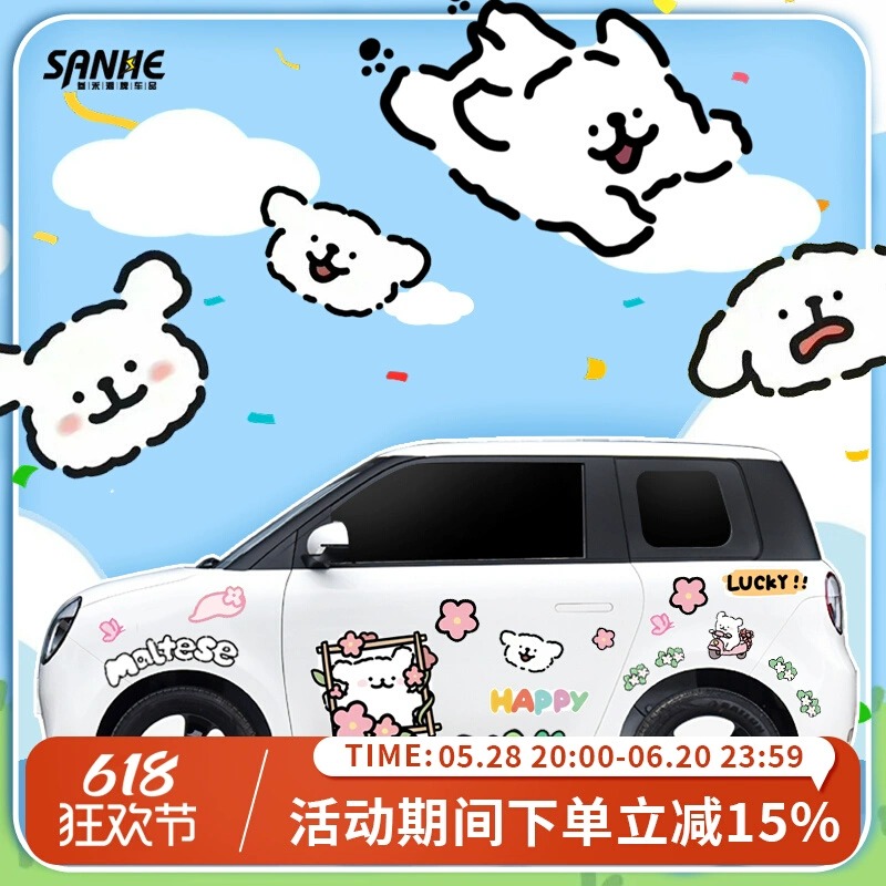 五菱宏光mini线条小狗车贴