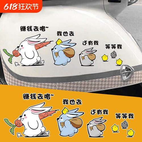 卡通汽车电动车摩托车贴纸