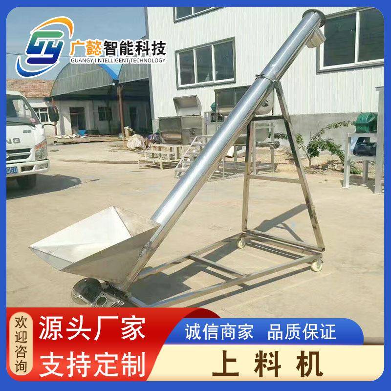 不锈钢管道式上料机提升机输送机设备万向轮螺旋上料机厂家供应