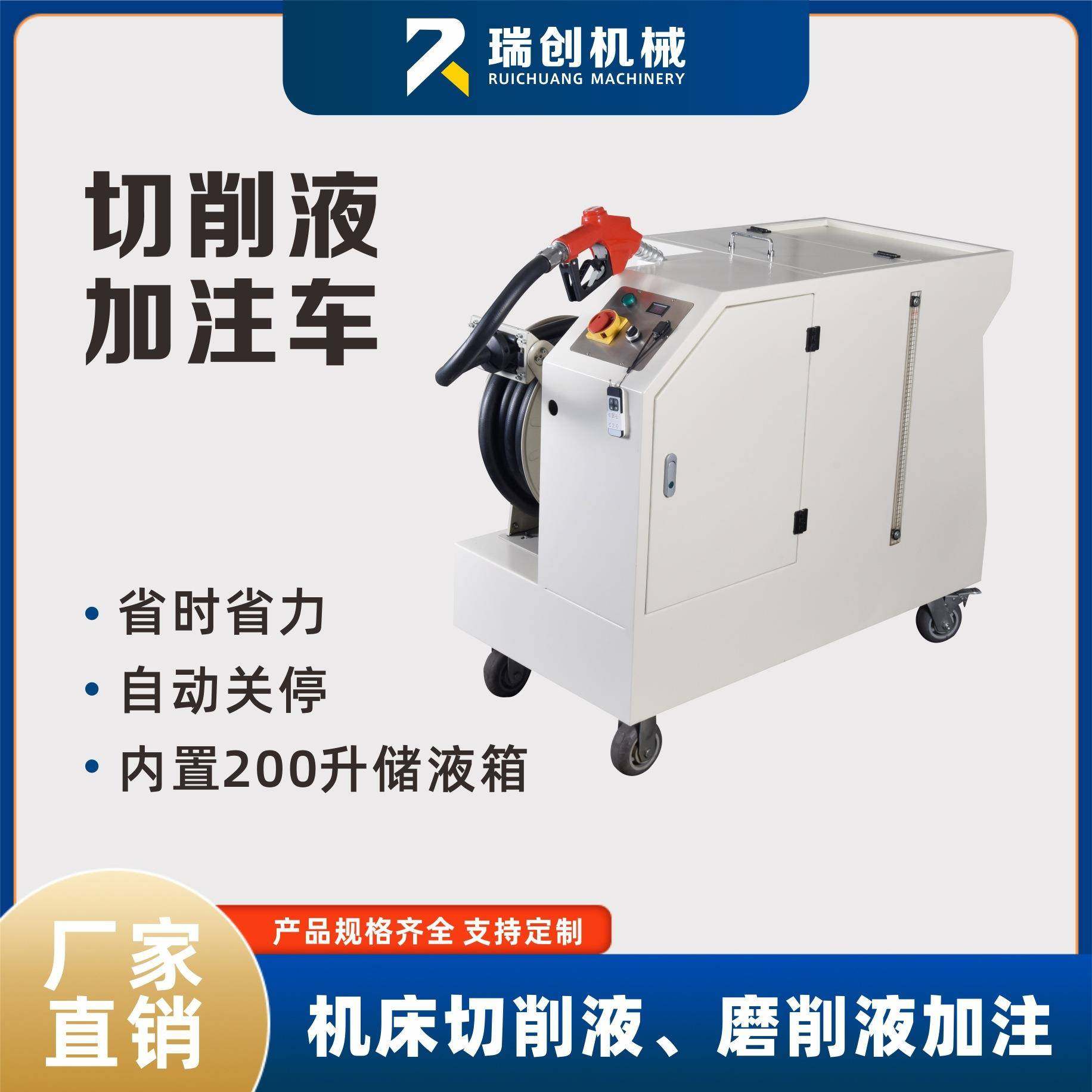 切削液加注车加工中心移动移液补液车智能配比器自动关停功能,厨房电器,其他商用厨电,淘宝优惠券,粉丝福利购,淘宝优惠卷