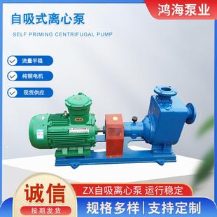 ZW不锈钢自吸污水泵抽粪泥浆耐腐蚀ZX清水泵高扬程大流量排污泵