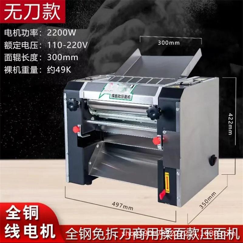 商用面条机商用台式揉切面一体机电动刀削压面机大型面条揉面机