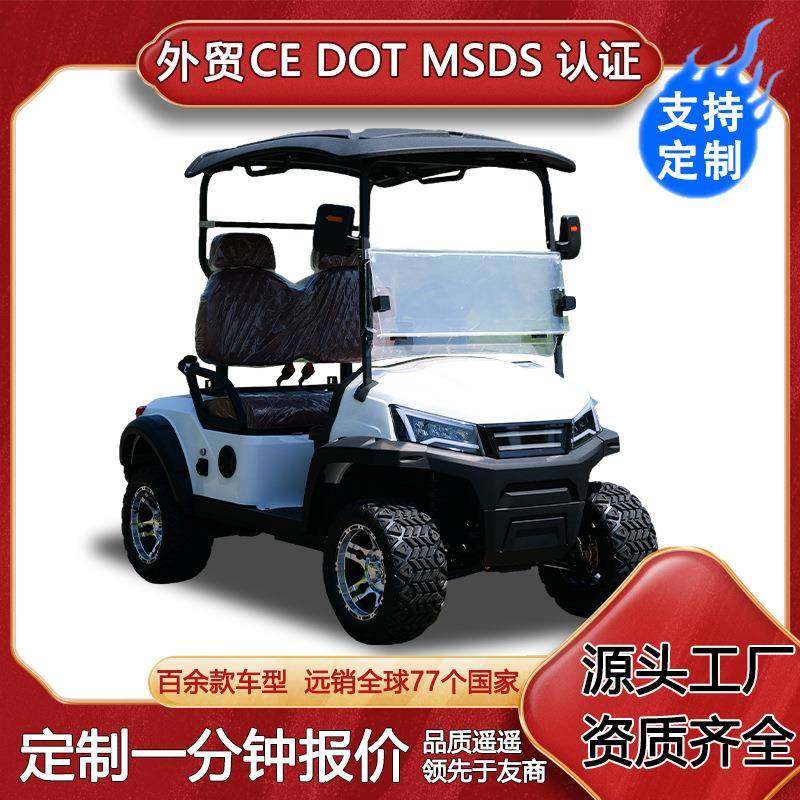 新款高尔夫球车外贸出口游览车越野包车电动车户外,搬运/仓储/物流设备,其他起重搬运设备,淘宝优惠券,粉丝福利购,淘宝优惠卷