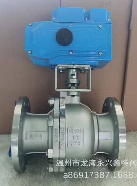 不锈钢电动法兰球阀Q941F-16P220V380V法兰耐高温快关型切断阀