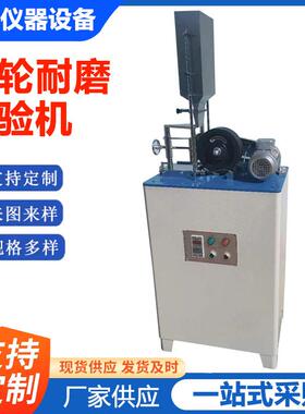 GLM-200钢轮耐磨试验机NS-2滚珠轴承式耐磨试验机仪器仪表设备