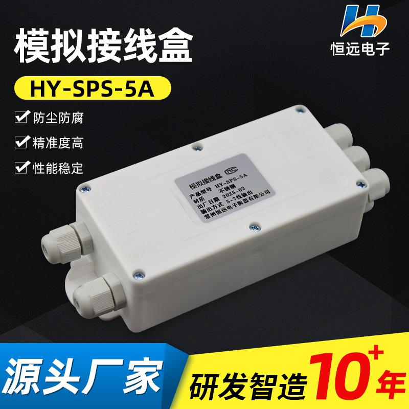 厂家直销不锈钢接线盒多种型号传感器接线盒模拟接线盒量大优惠