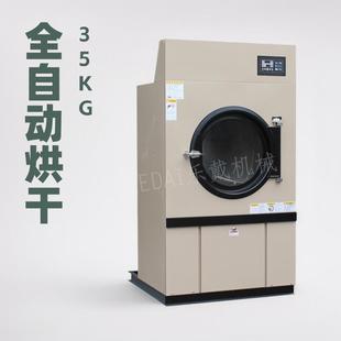 电加热35kg工业烘干机全自动专业生产大型节能工业级烘干
