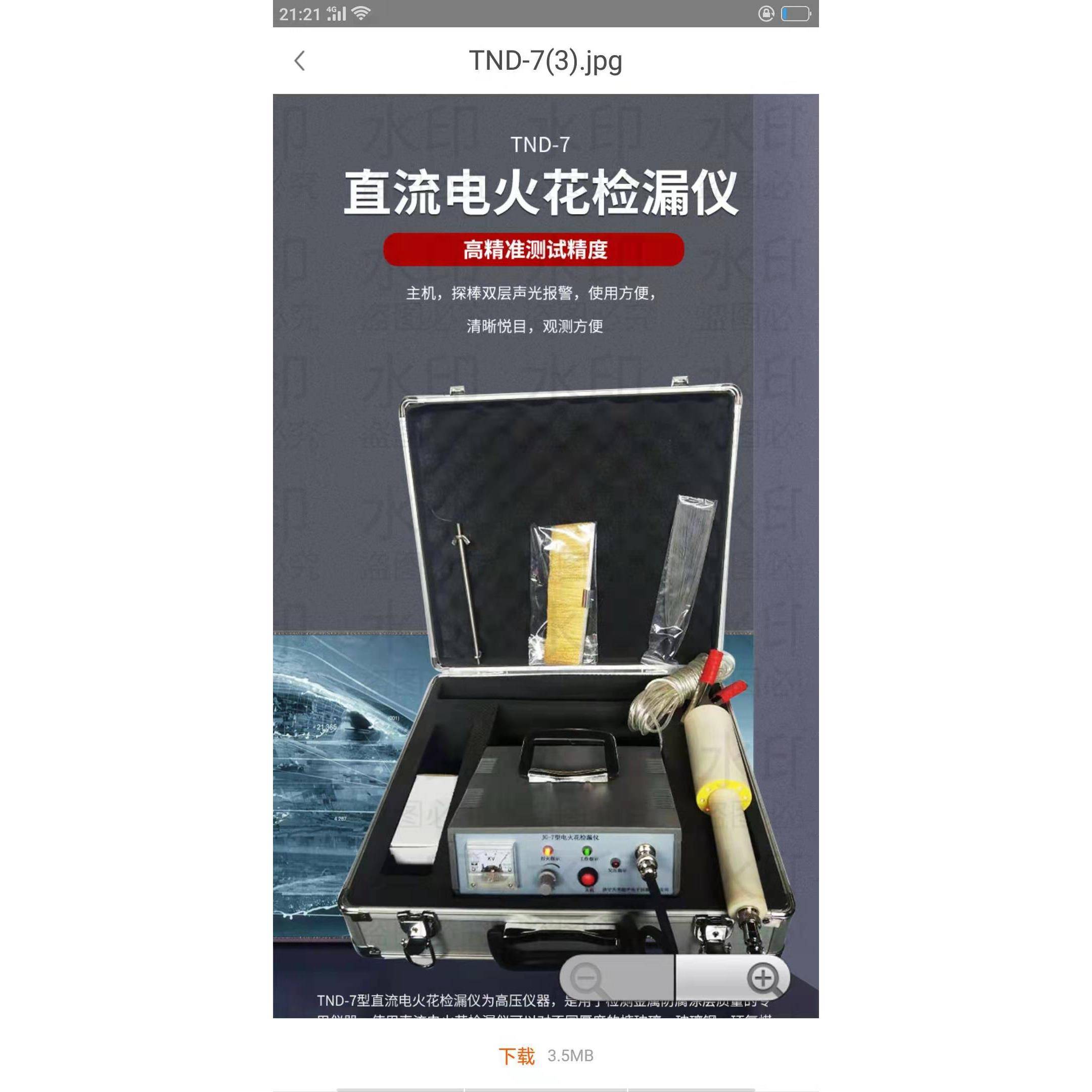 JG-7江西电火花检测仪0.3kv-30kv电火花防腐层涂层测漏仪高压