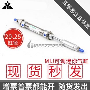替亚德客MIJ20 MIJ25x50x75x100x150x200 S可调迷你气缸