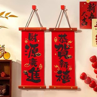 感春小尺寸年绒布过蛇年装 高级家用幼儿园2025创意对联联新款 饰