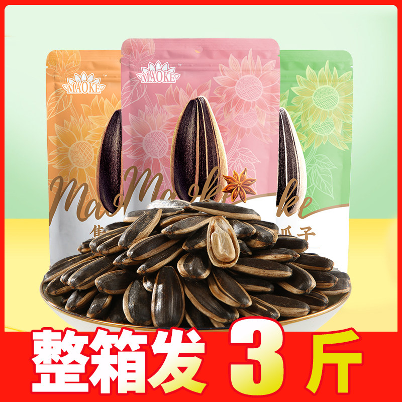洽洽毛嗑葵花籽500g*3袋多口味