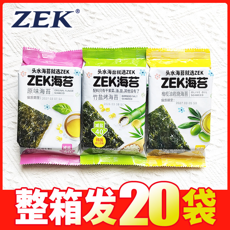 ZEK海苔5g独立小包装烤紫菜包饭寿司原料竹盐非油炸即食儿童零食