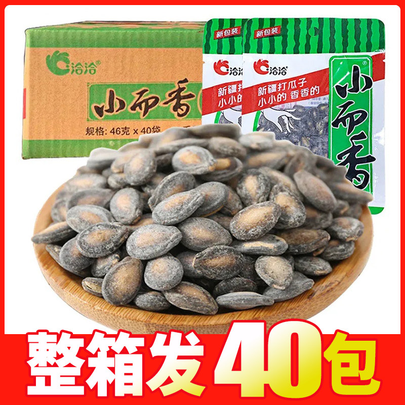 洽洽小而香奶油味西瓜子整箱