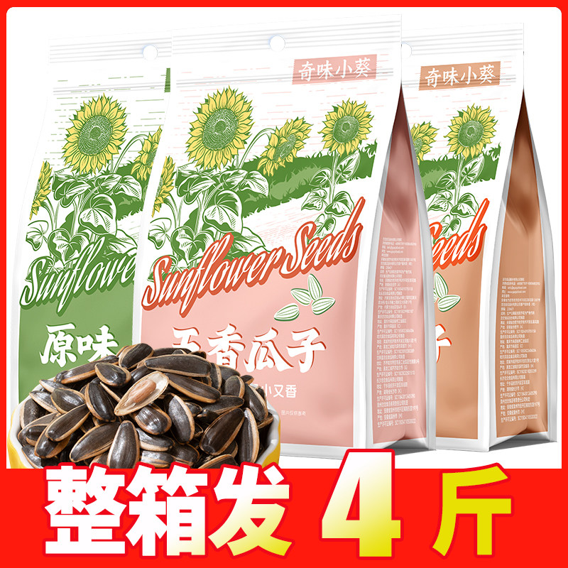 洽洽奇味小葵香瓜子500g原味五香焦糖混合装休闲炒货零食批发