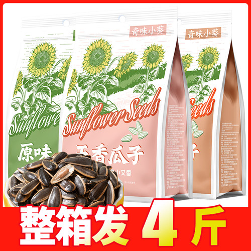 洽洽奇味小葵香瓜子500g原味五香焦糖混合装休闲炒货零食批发