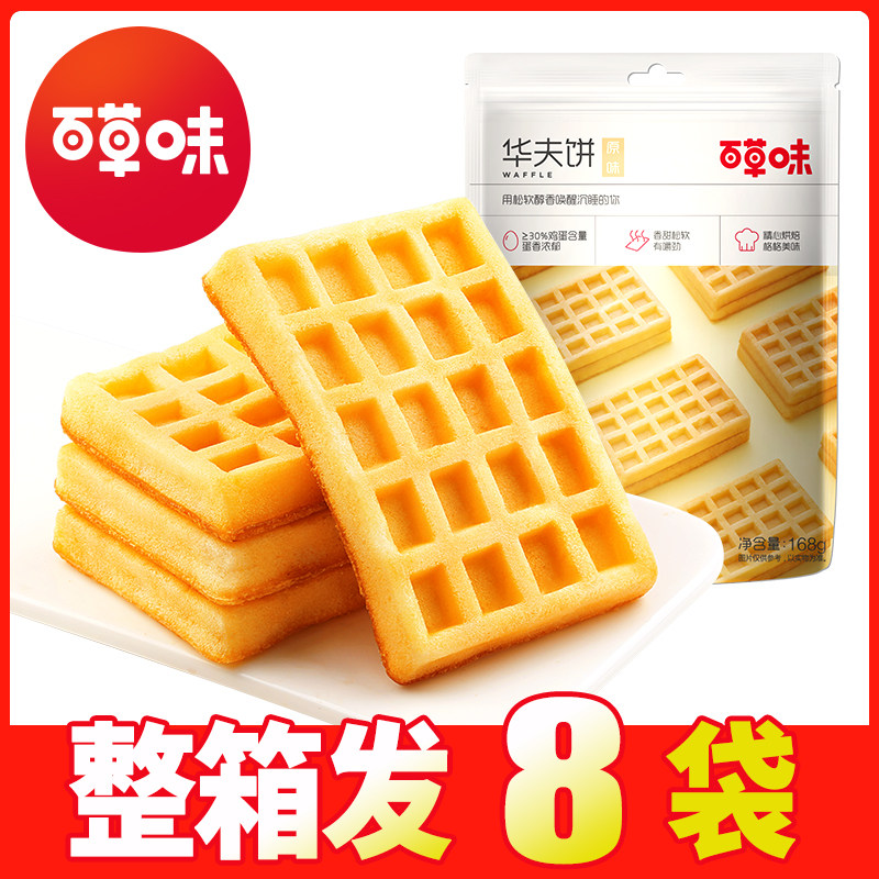 百草味华夫饼168g早餐食品糕点心办公室甜点休闲零食小吃独立小包