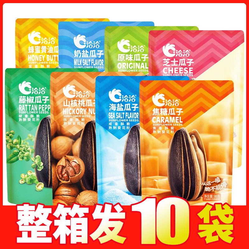 洽洽焦糖味瓜子98g*3袋