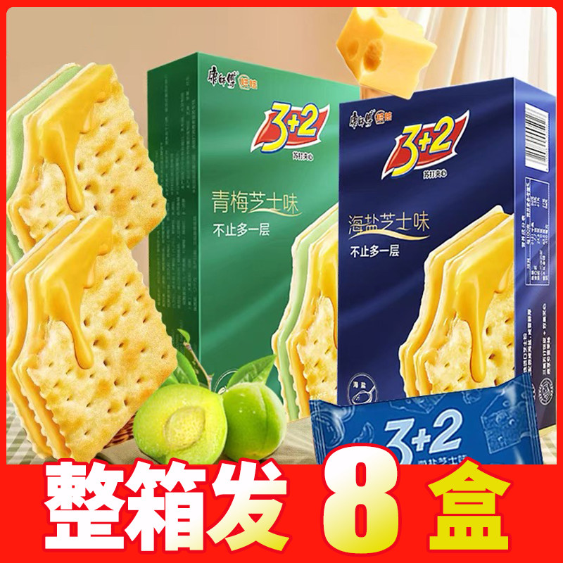 康师傅3+2新品青梅海盐芝士苏打夹心饼干100g独立袋装零食饼干
