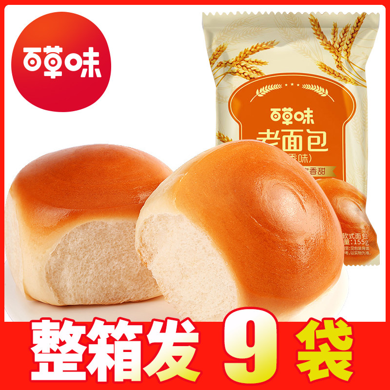 百草味老面包155g代餐充饥营养早餐奶香点心蛋糕传统休闲零食小吃
