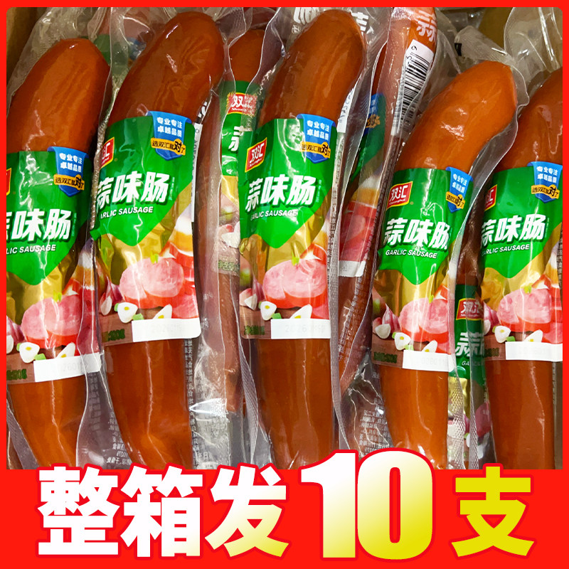 双汇190g蒜味火腿肠原味开袋即食下酒菜整箱火腿肠