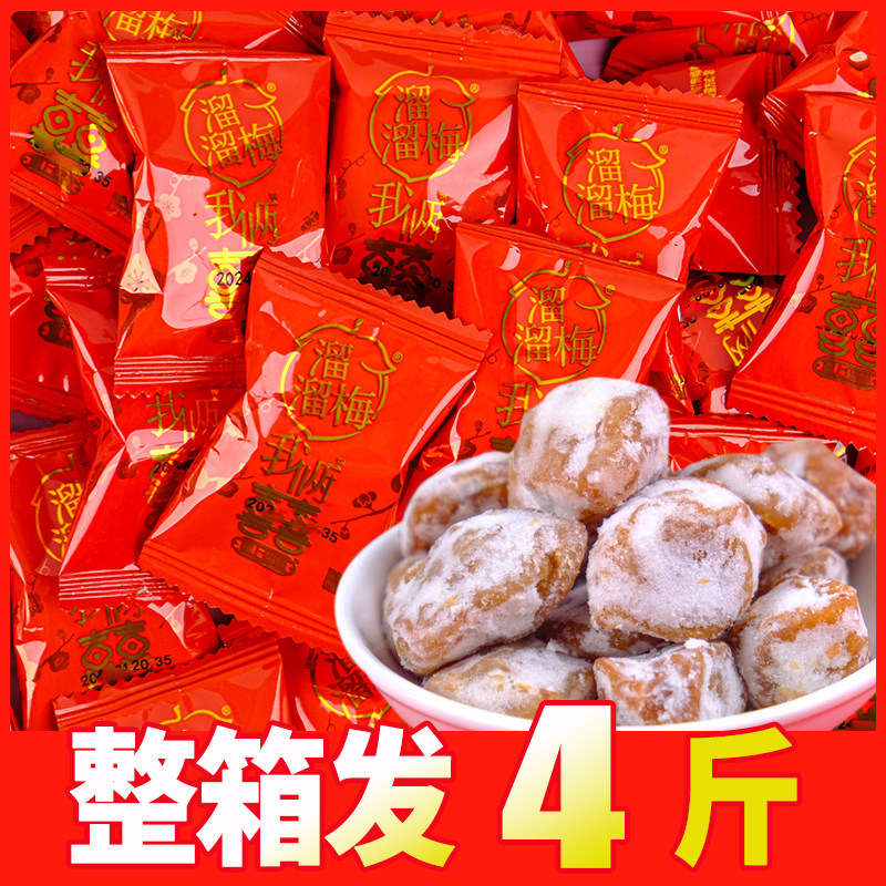 溜溜梅【喜梅】散装订婚结婚婚庆喜糖果梅子蜜饯喜事青梅果脯雪梅