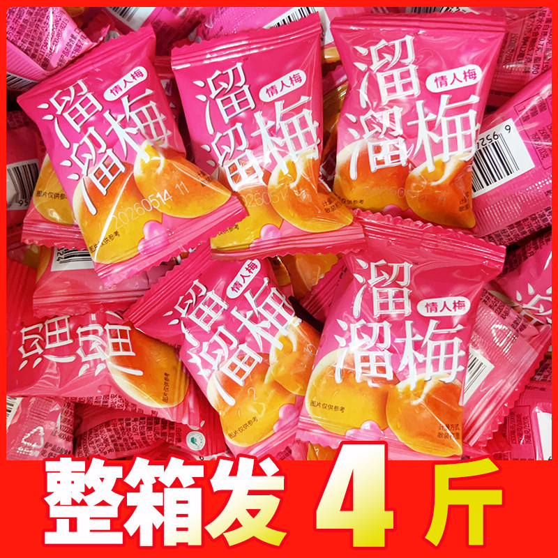 溜溜梅散装独立小包【情人梅】蜜饯果干办公室解馋休闲零食小吃