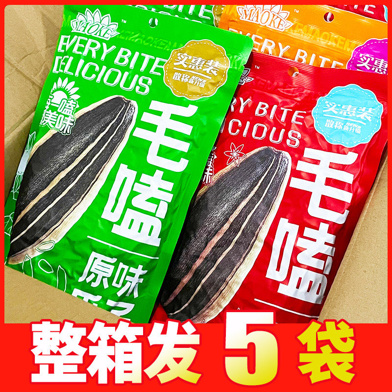 洽洽毛嗑原味瓜子大袋450g