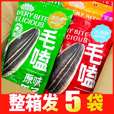洽洽毛嗑原味瓜子大袋450g